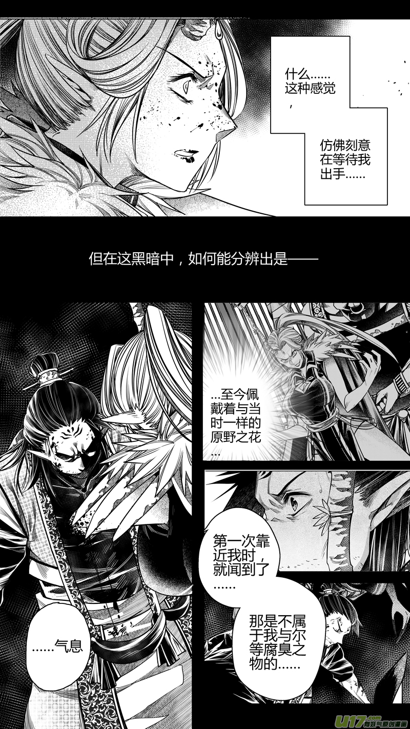 144.爪与刃 肆-第144话