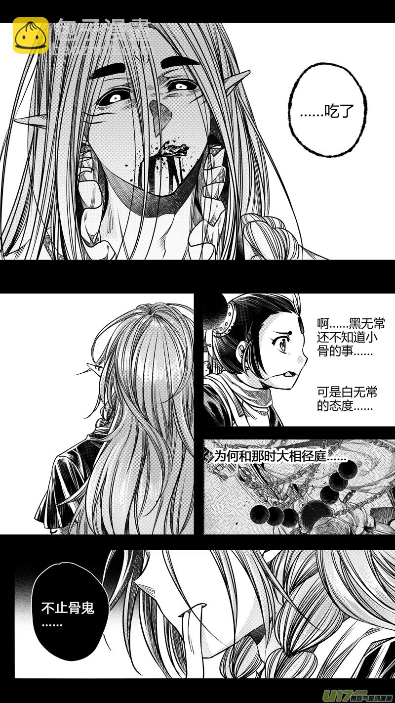 146.黑白 壹-第146话