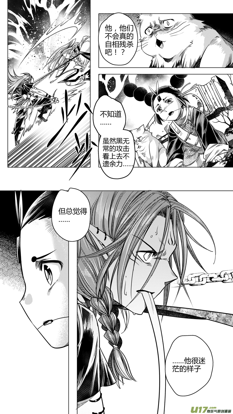 148.黑白 叁-第148话