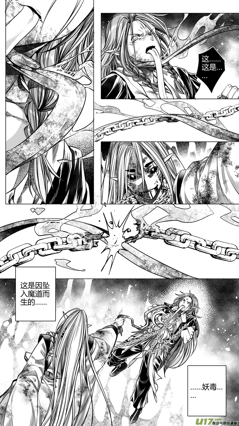 148.黑白 叁-第148话