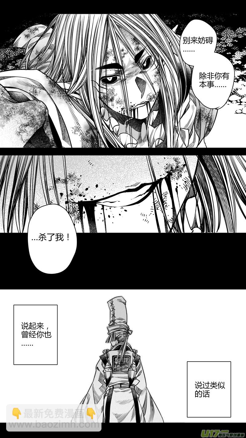 148.黑白 叁-第148话