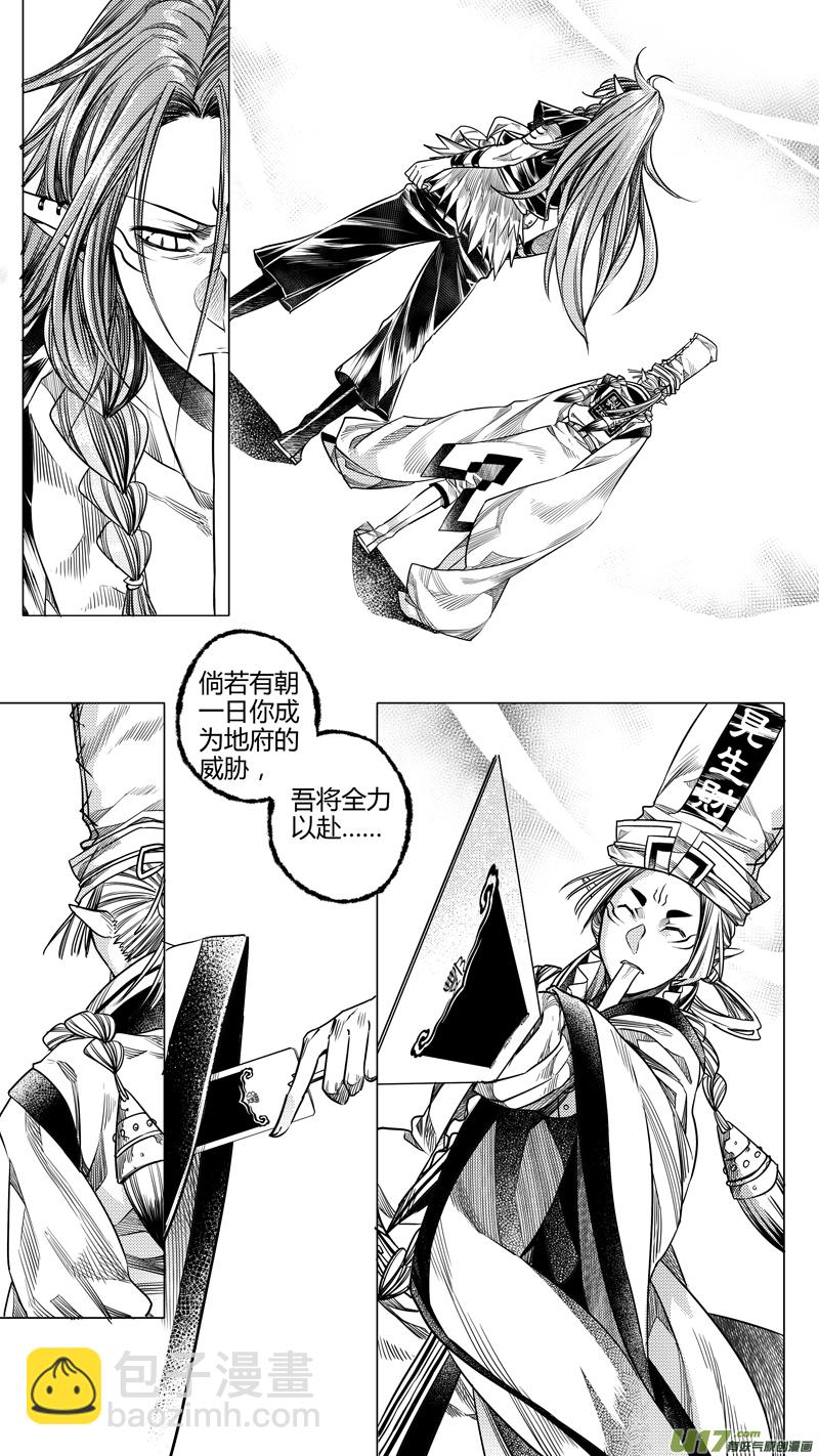 148.黑白 叁-第148话