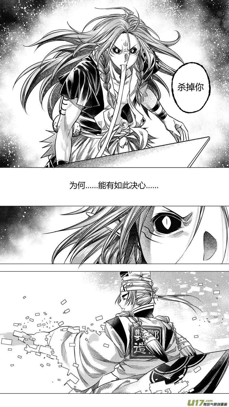 148.黑白 叁-第148话