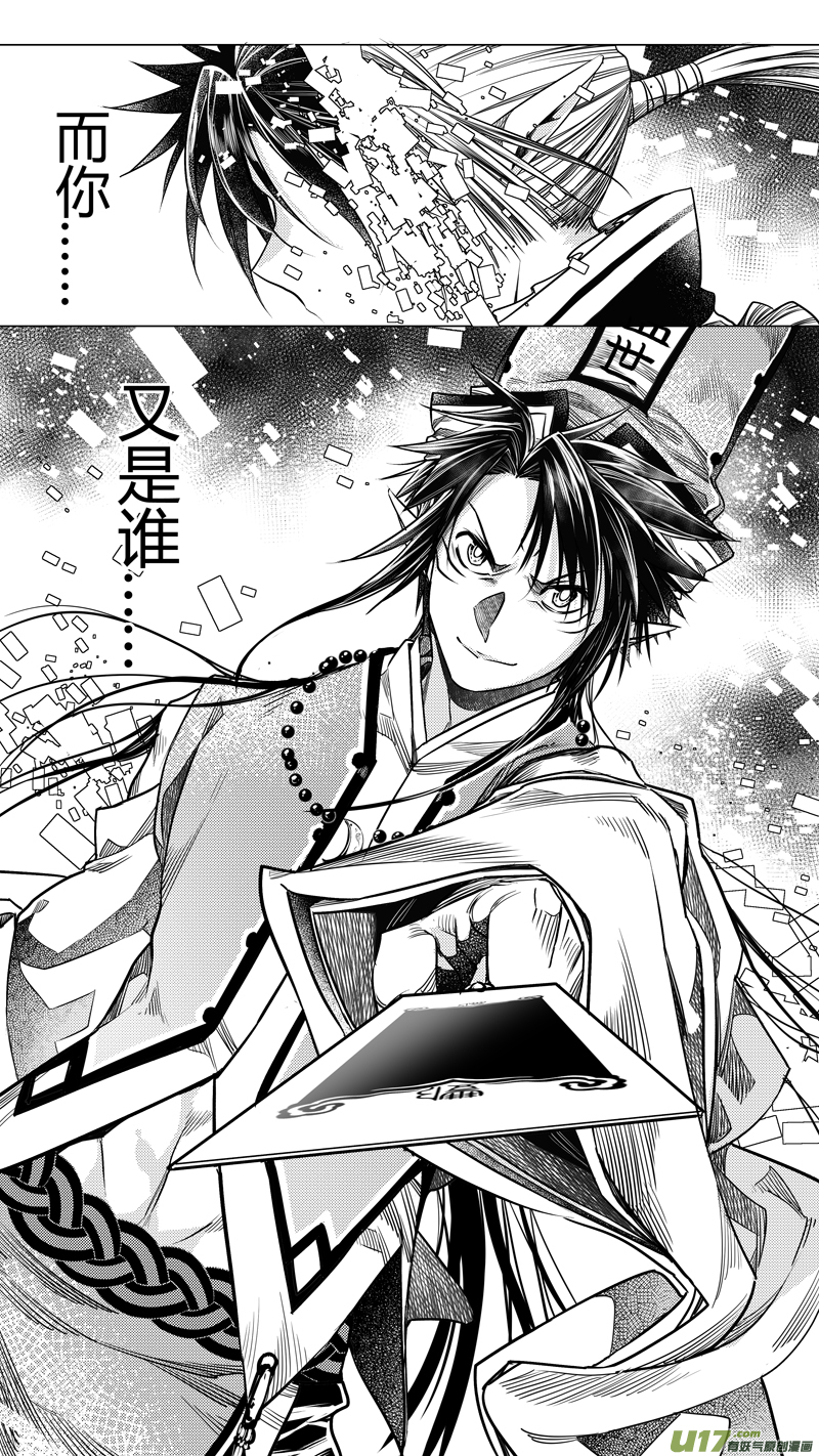 148.黑白 叁-第148话