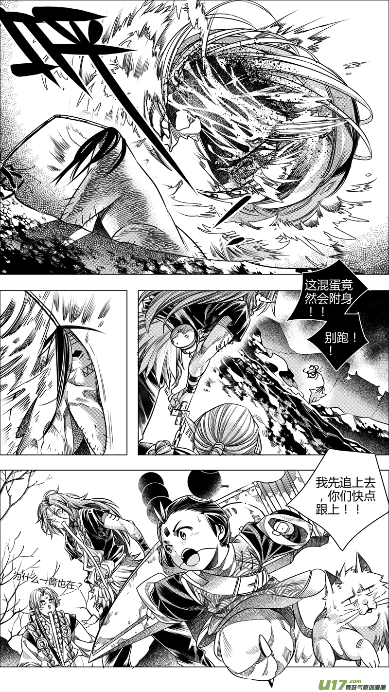 152.支援 壹-第152话