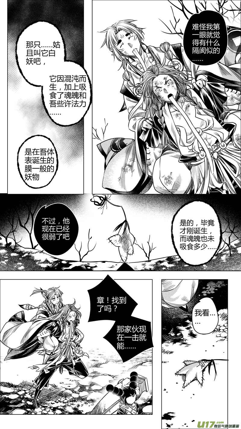 152.支援 壹-第152话