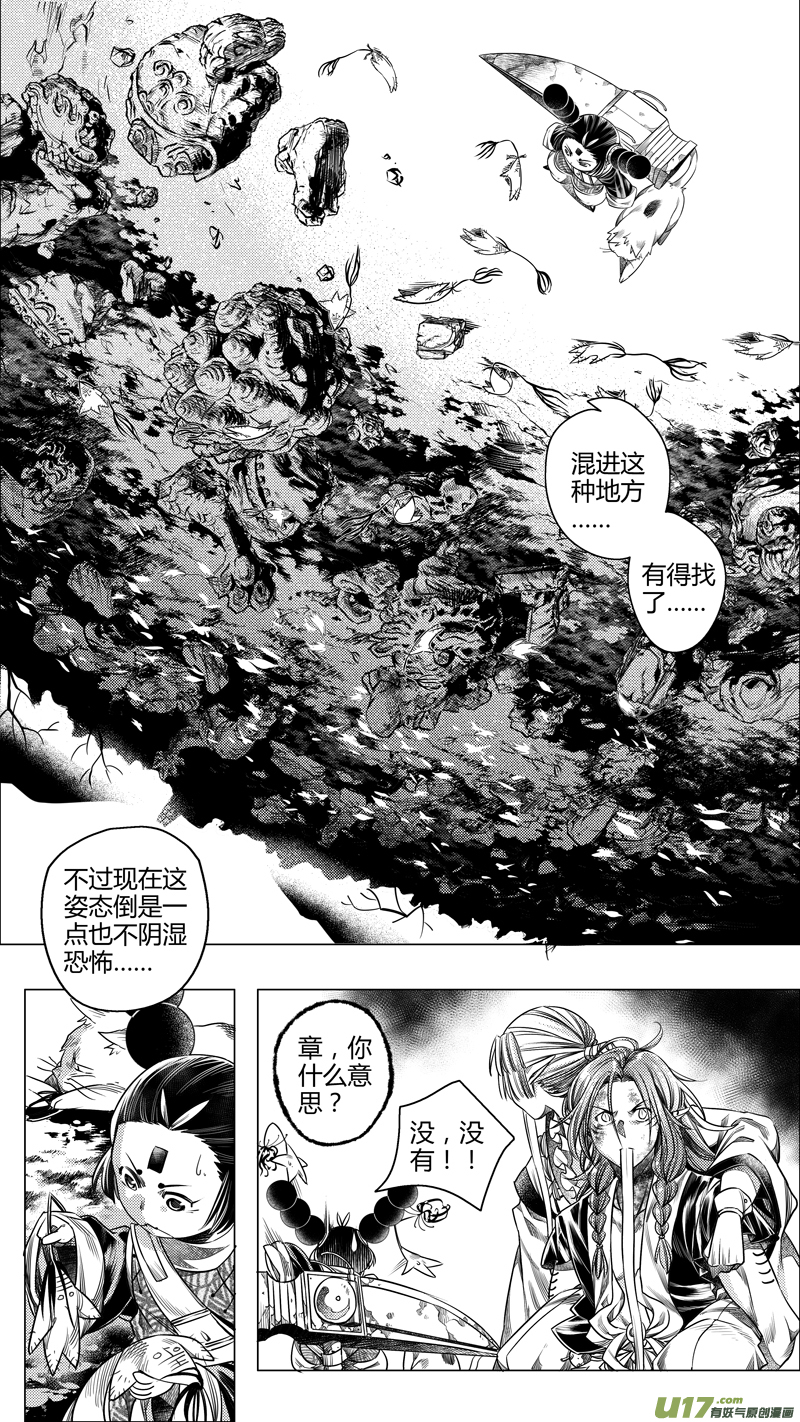 152.支援 壹-第152话
