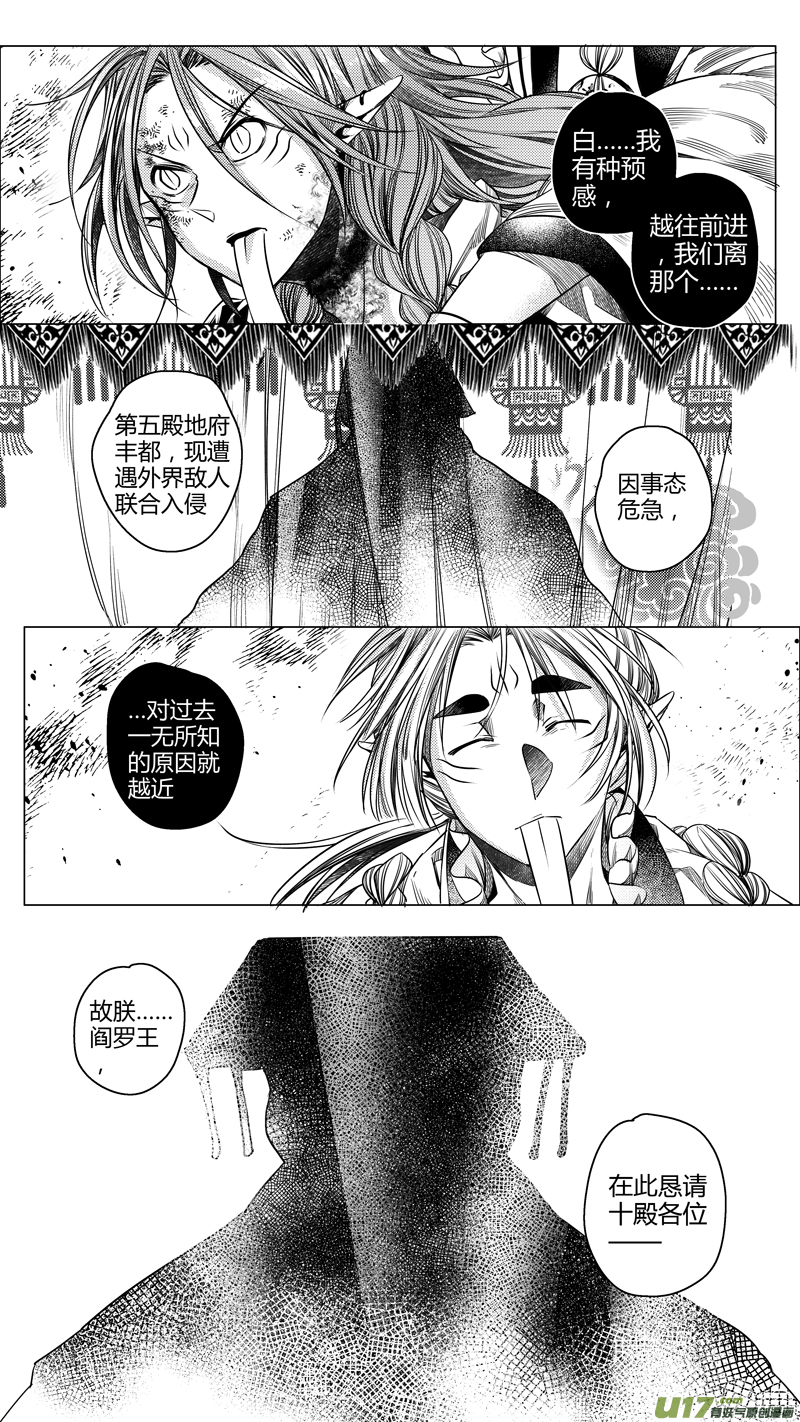 152.支援 壹-第152话