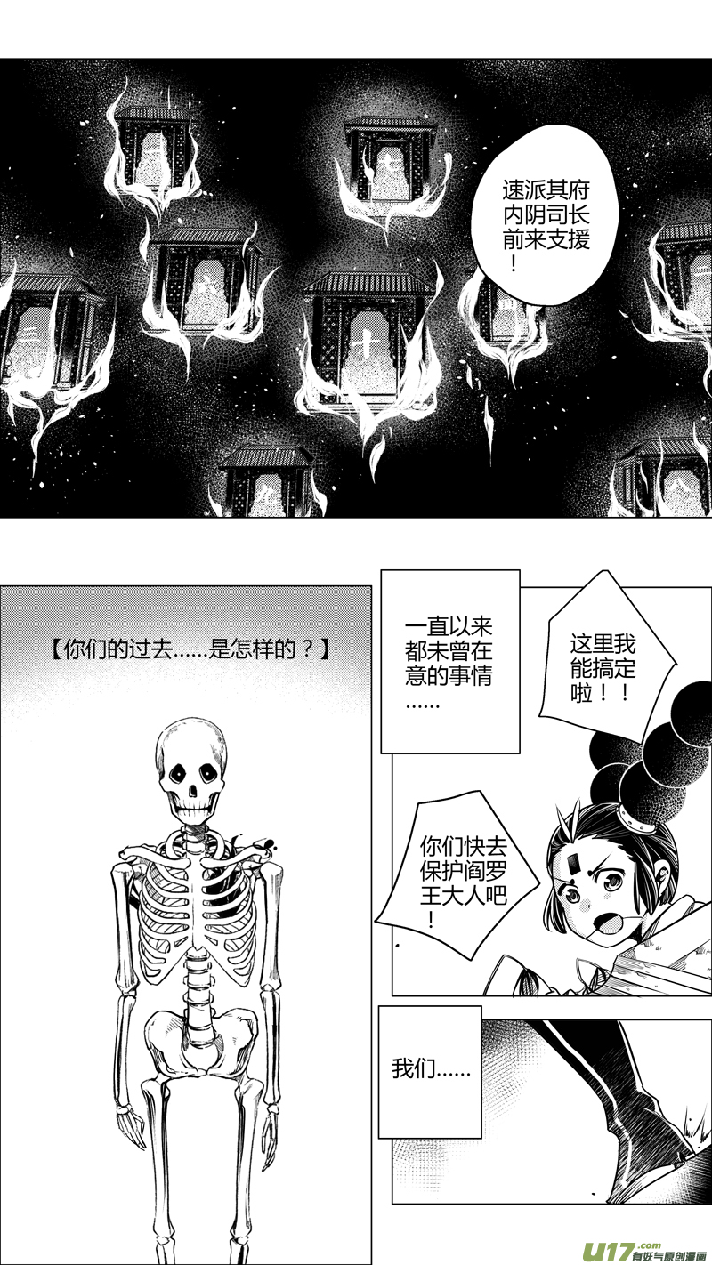 152.支援 壹-第152话
