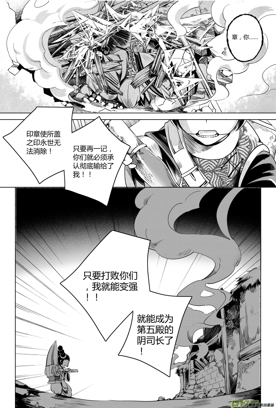 14.章，归来 叁-第14话