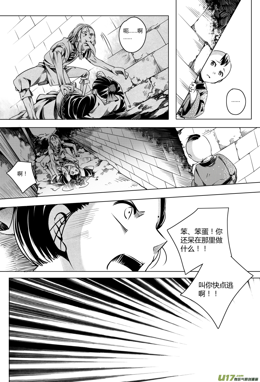 14.章，归来 叁-第14话