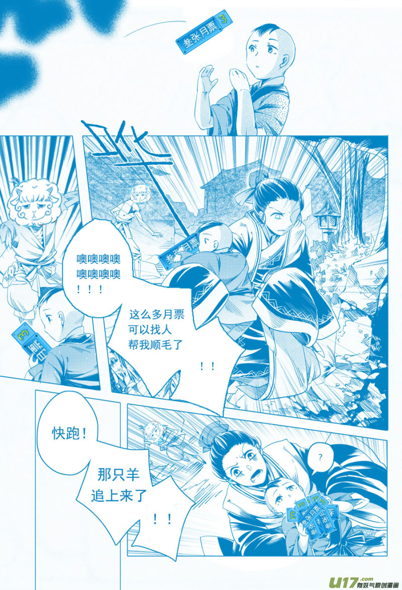 14.章，归来 叁-第14话