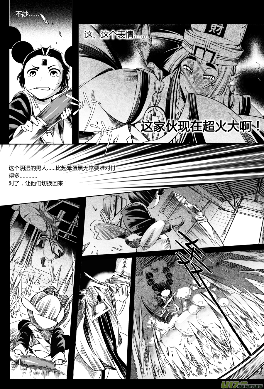 14.章，归来 叁-第14话