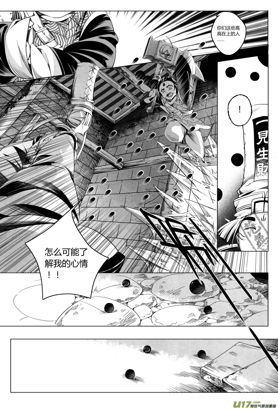 14.章，归来 叁-第14话