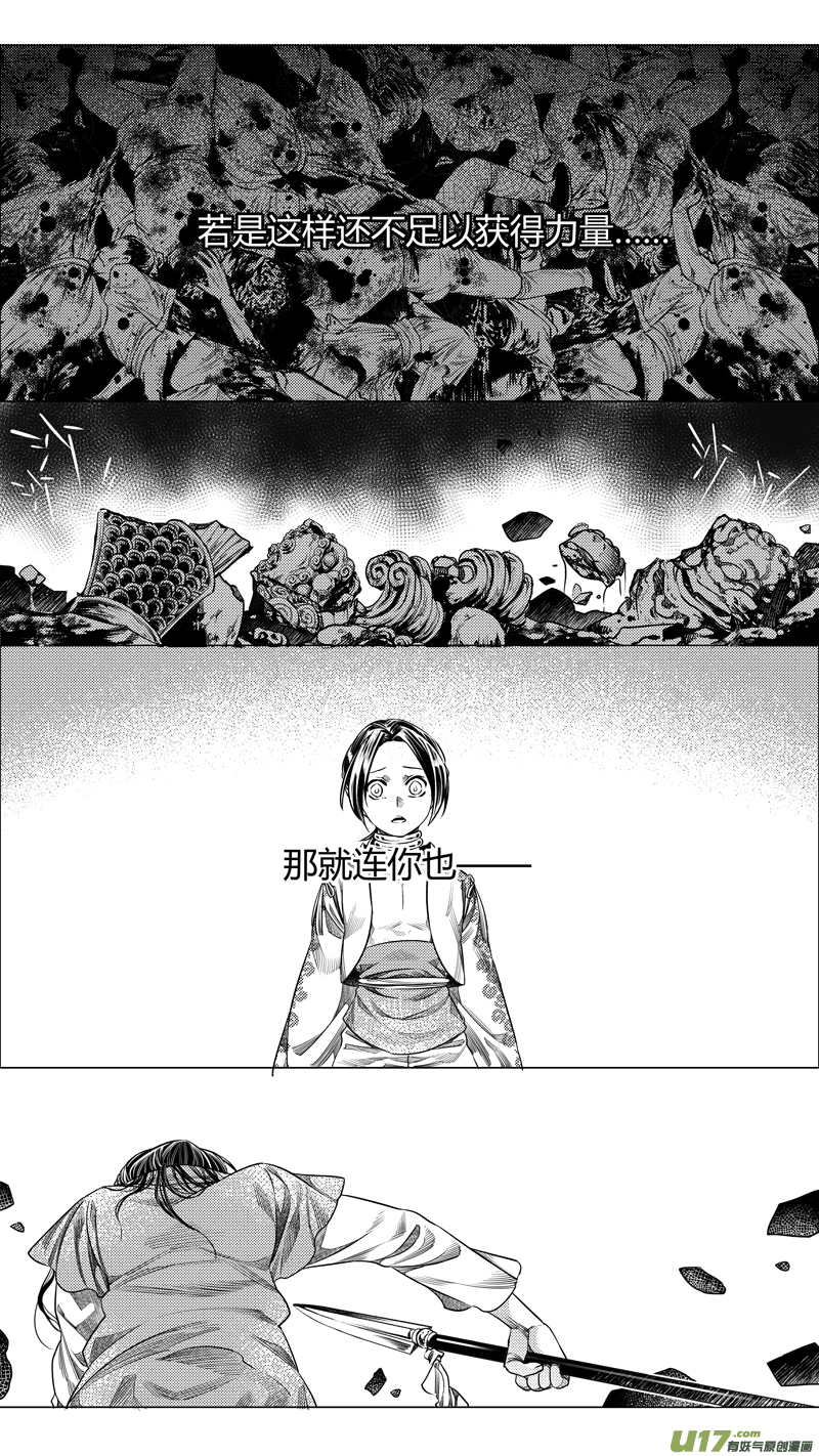 154.支援 叁-第154话