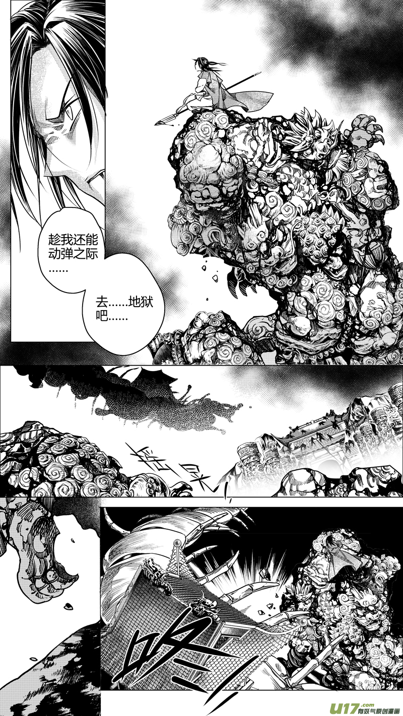 154.支援 叁-第154话