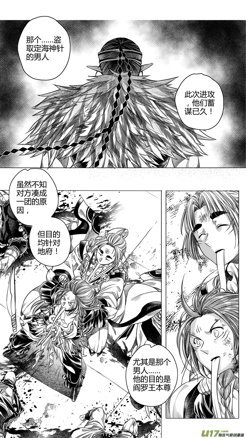 156.支援 伍-第156话