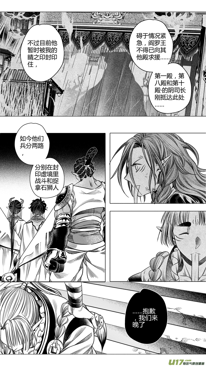 156.支援 伍-第156话