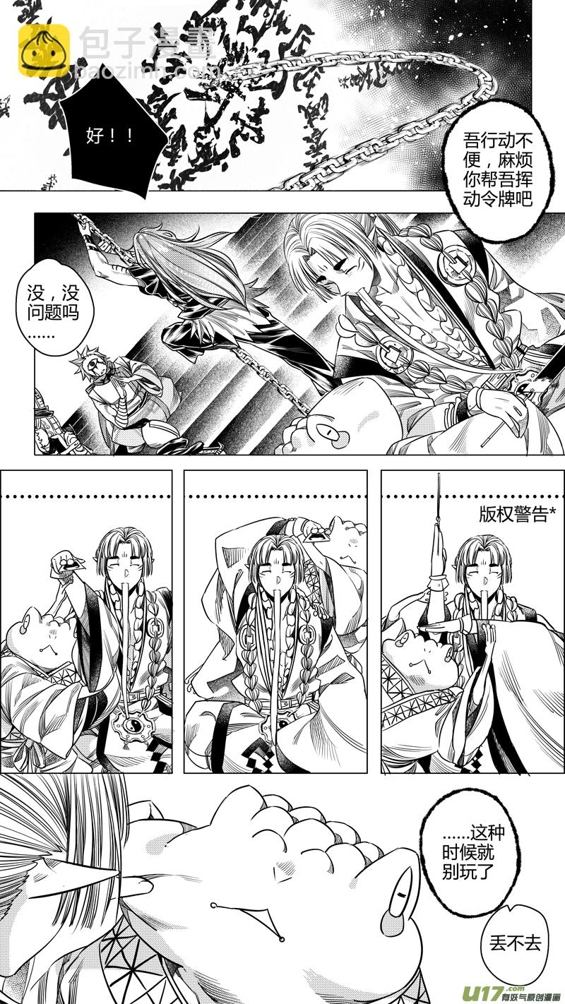 156.支援 伍-第156话