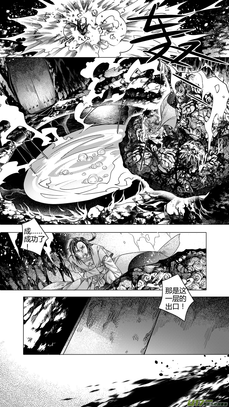 160.支援 玖-第160话