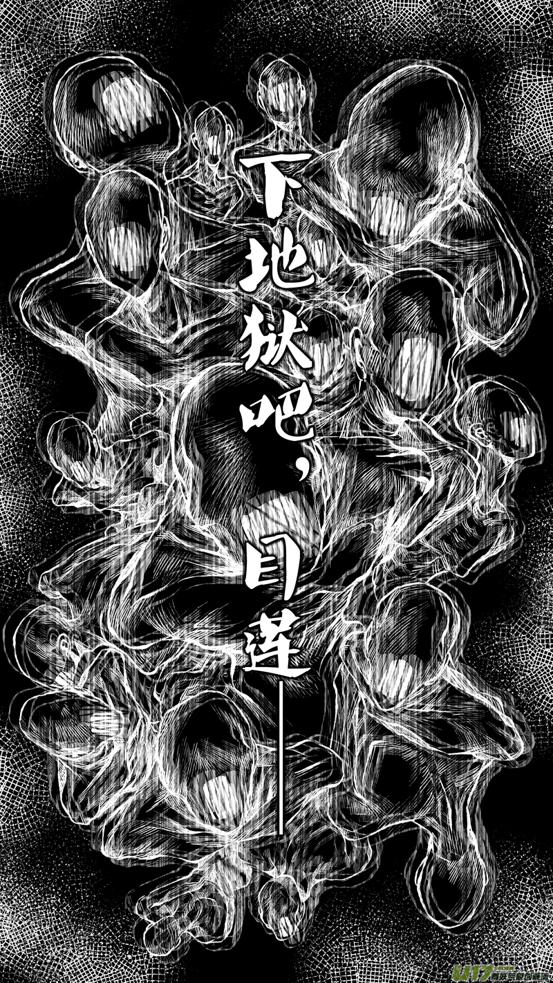 160.支援 玖-第160话