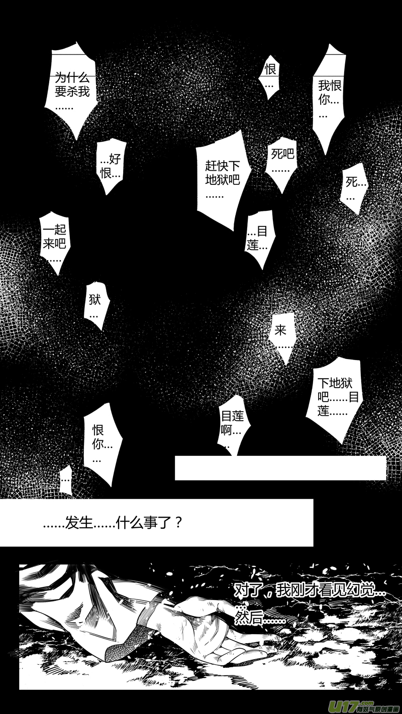 160.支援 玖-第160话