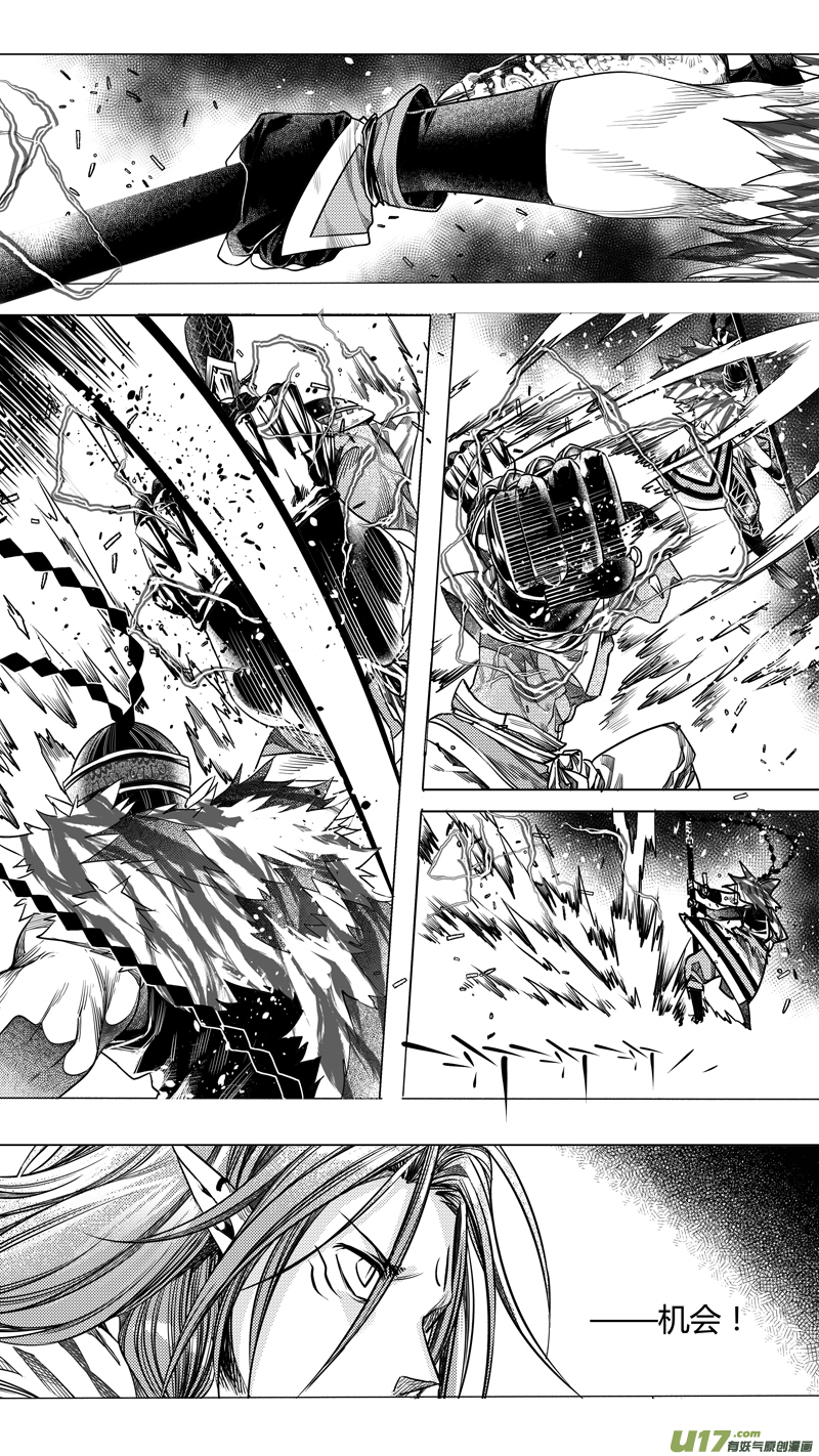 164.三足鼎立 壹-第164话