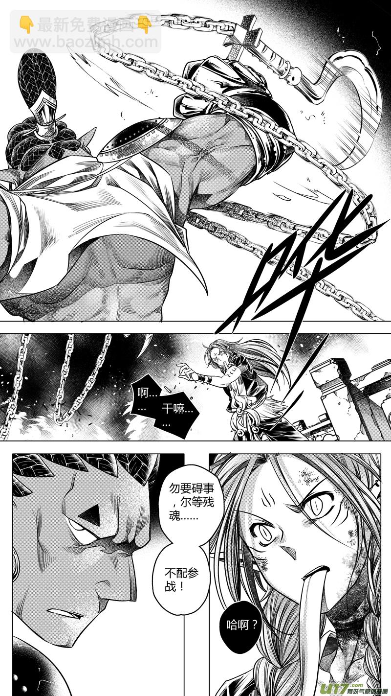 164.三足鼎立 壹-第164话