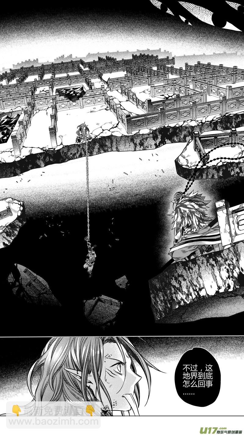 166.三足鼎立 叁-第166话