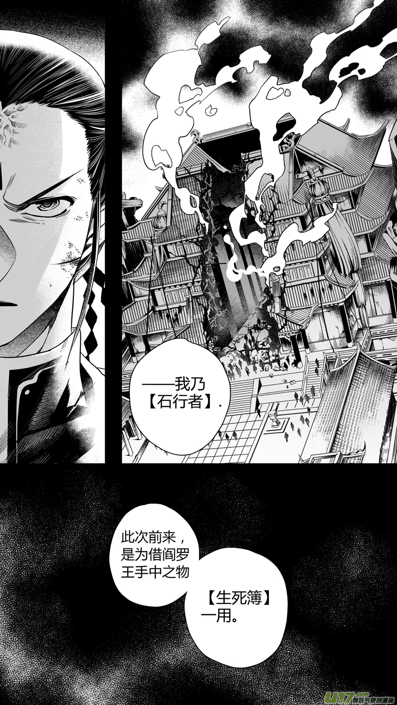 170.无常 壹-第170话