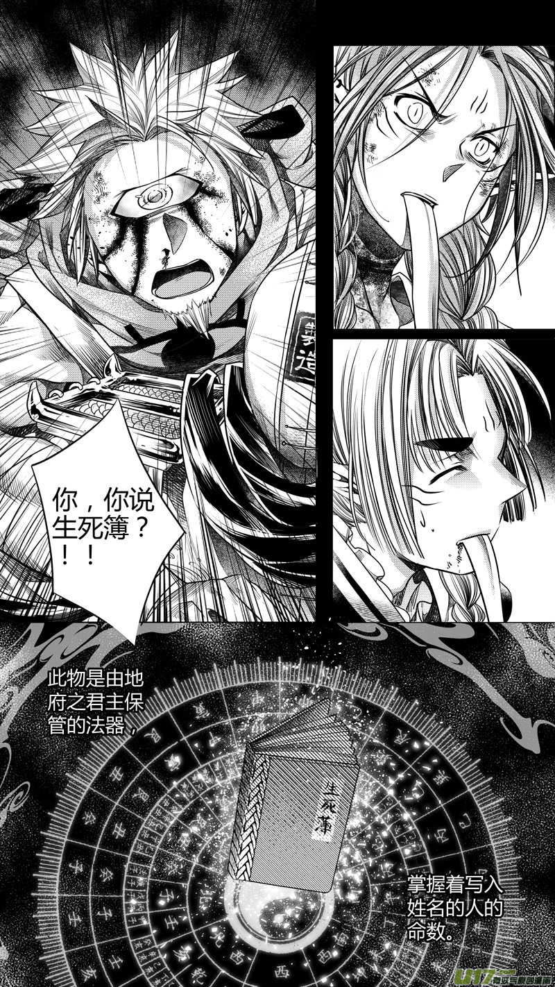 170.无常 壹-第170话