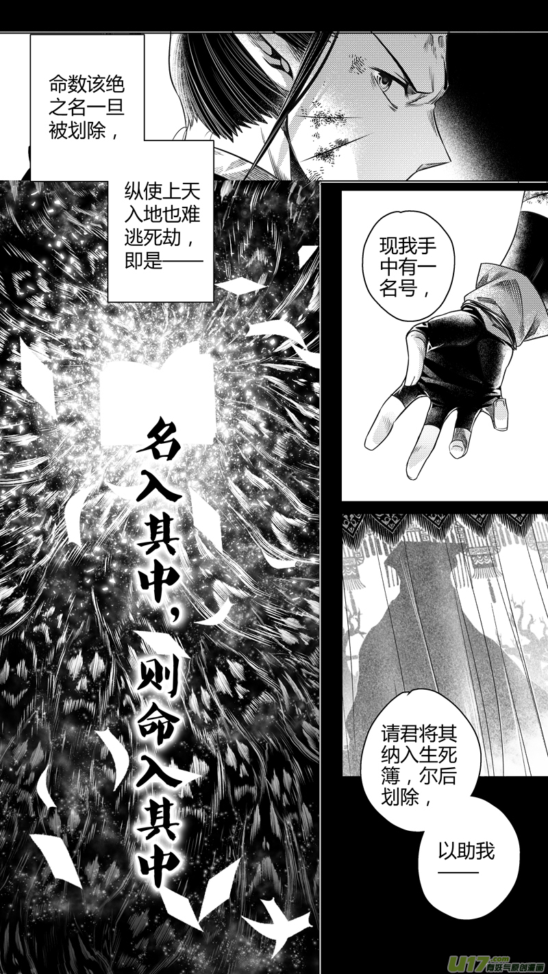 170.无常 壹-第170话
