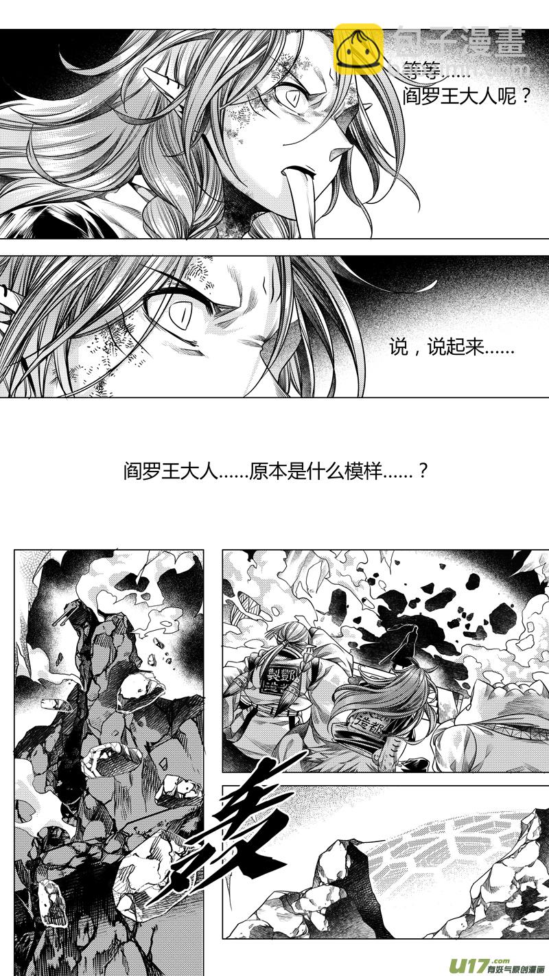 172.无常 叁-第172话