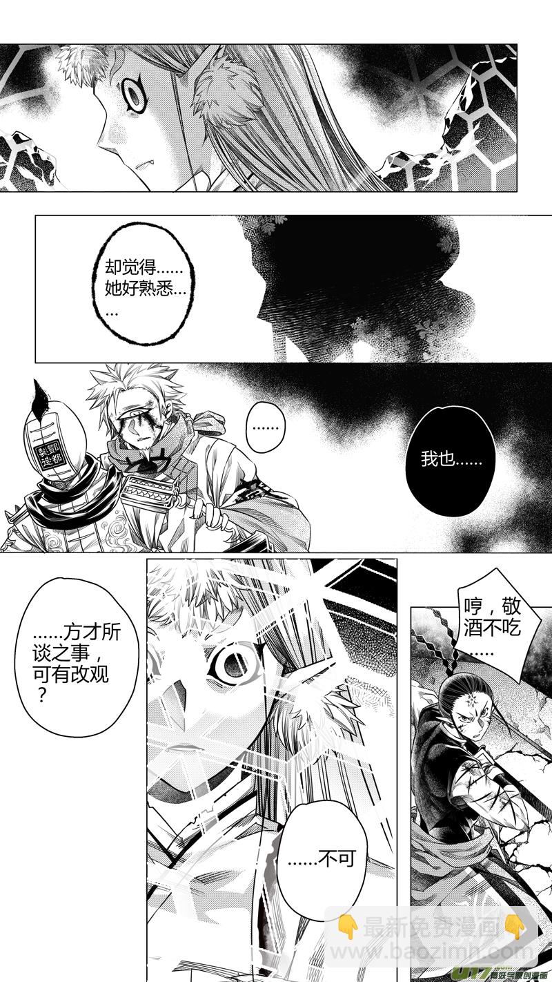 172.无常 叁-第172话