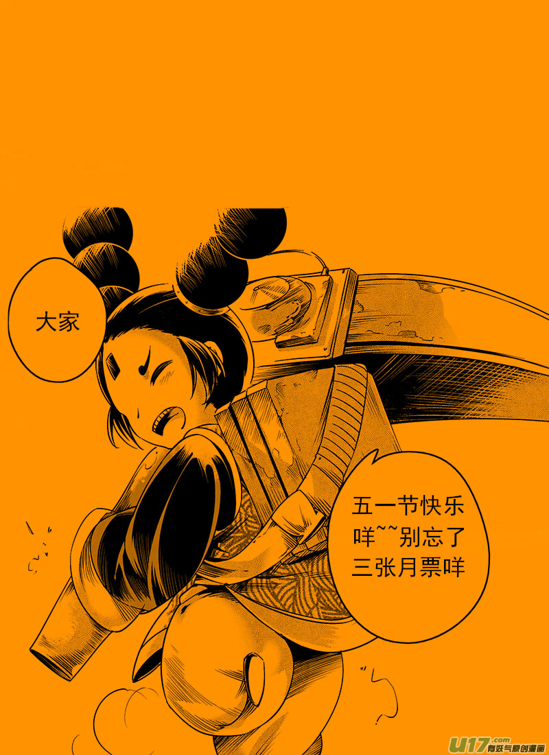 16.章，归来 伍-第16话