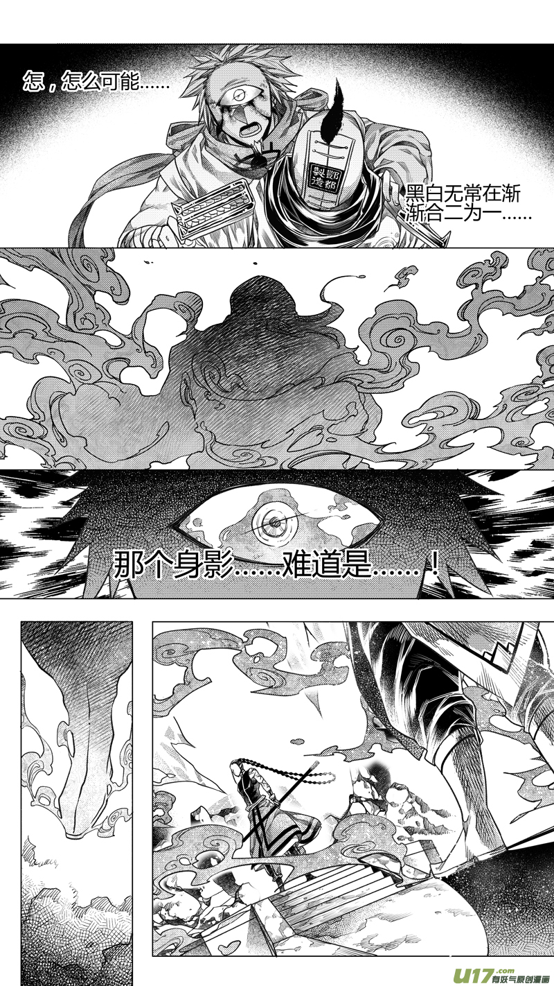174.无常 伍-第174话