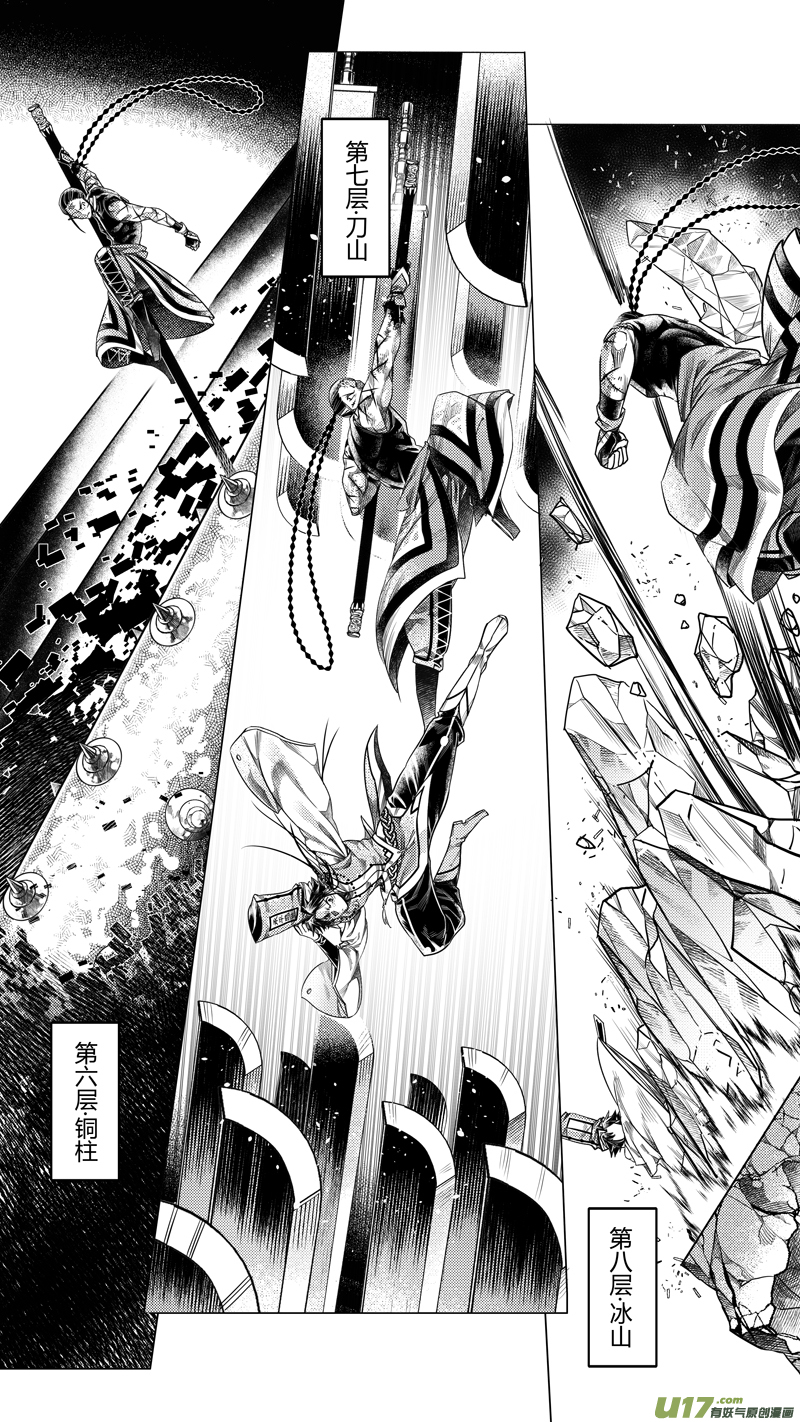 176.无常 柒-第176话