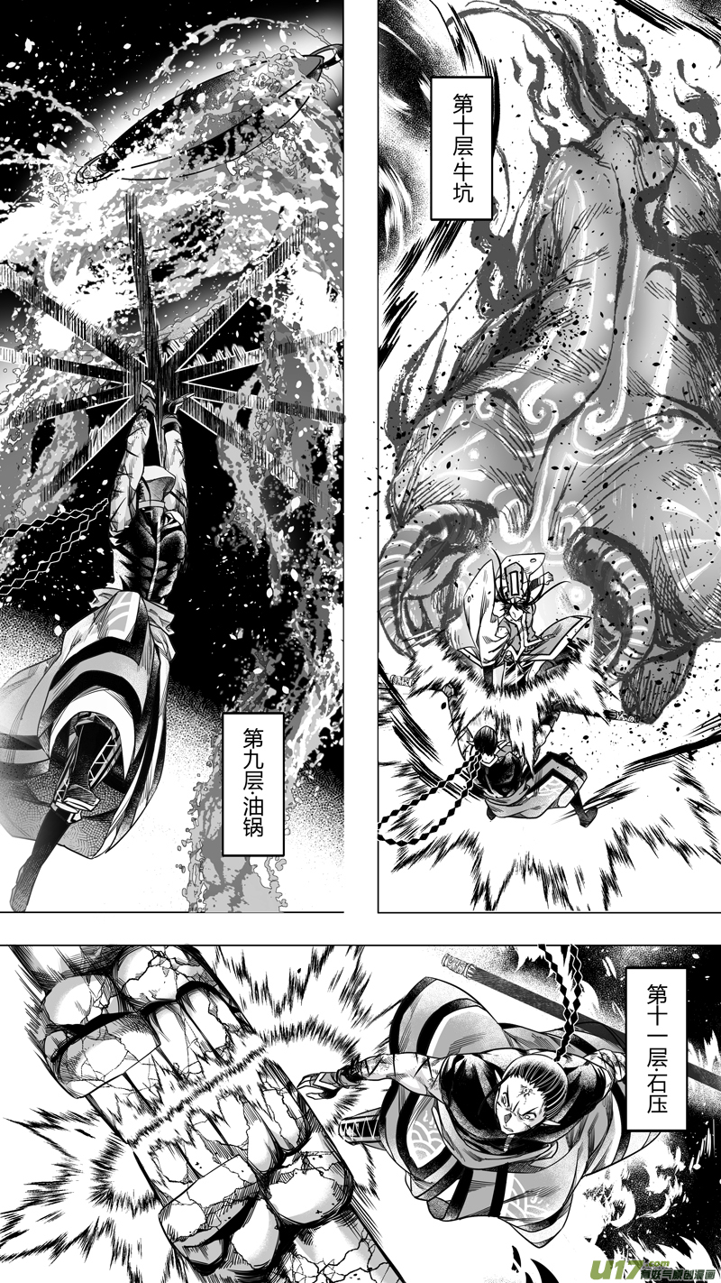 176.无常 柒-第176话