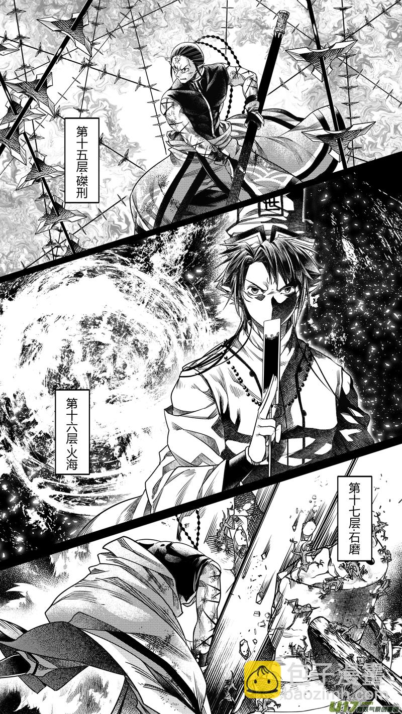 176.无常 柒-第176话