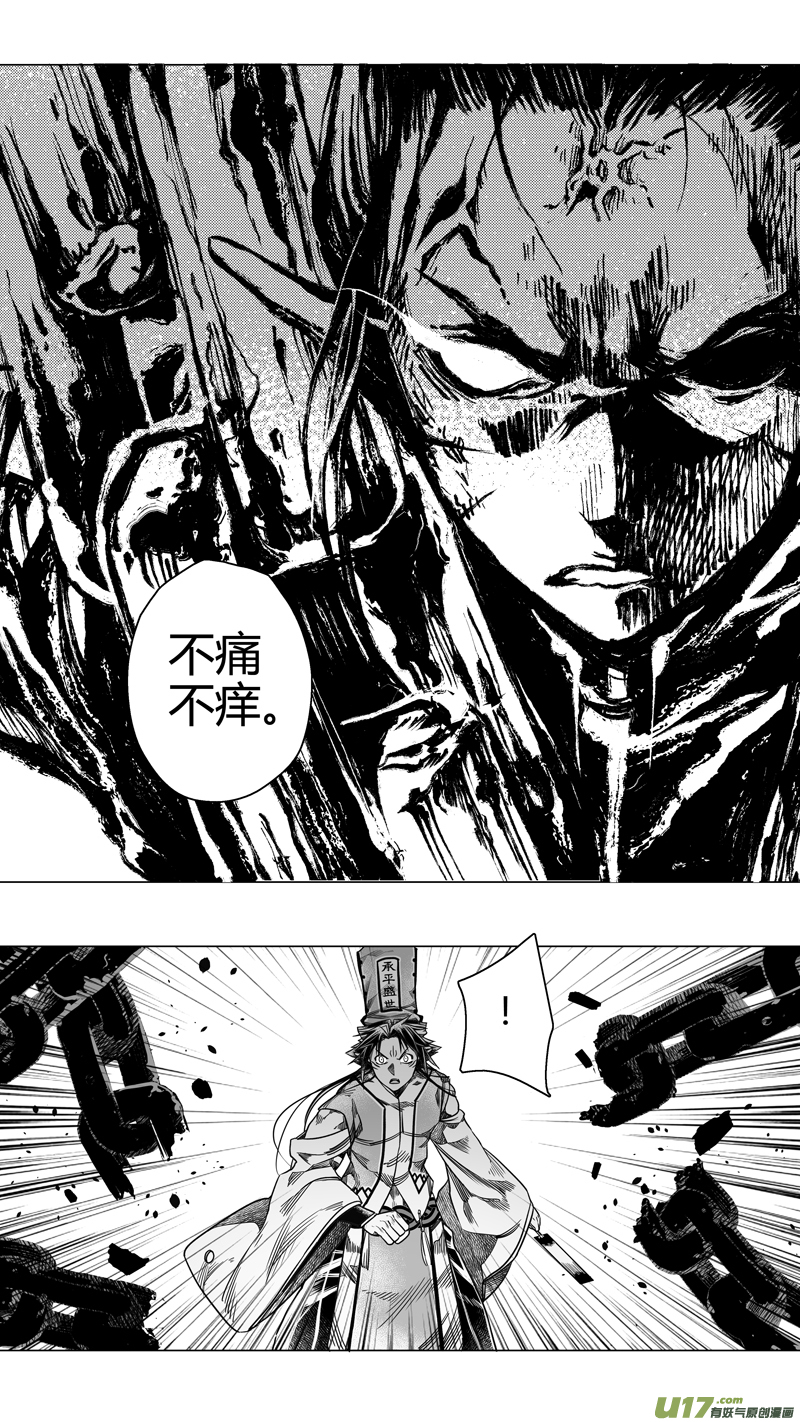 176.无常 柒-第176话