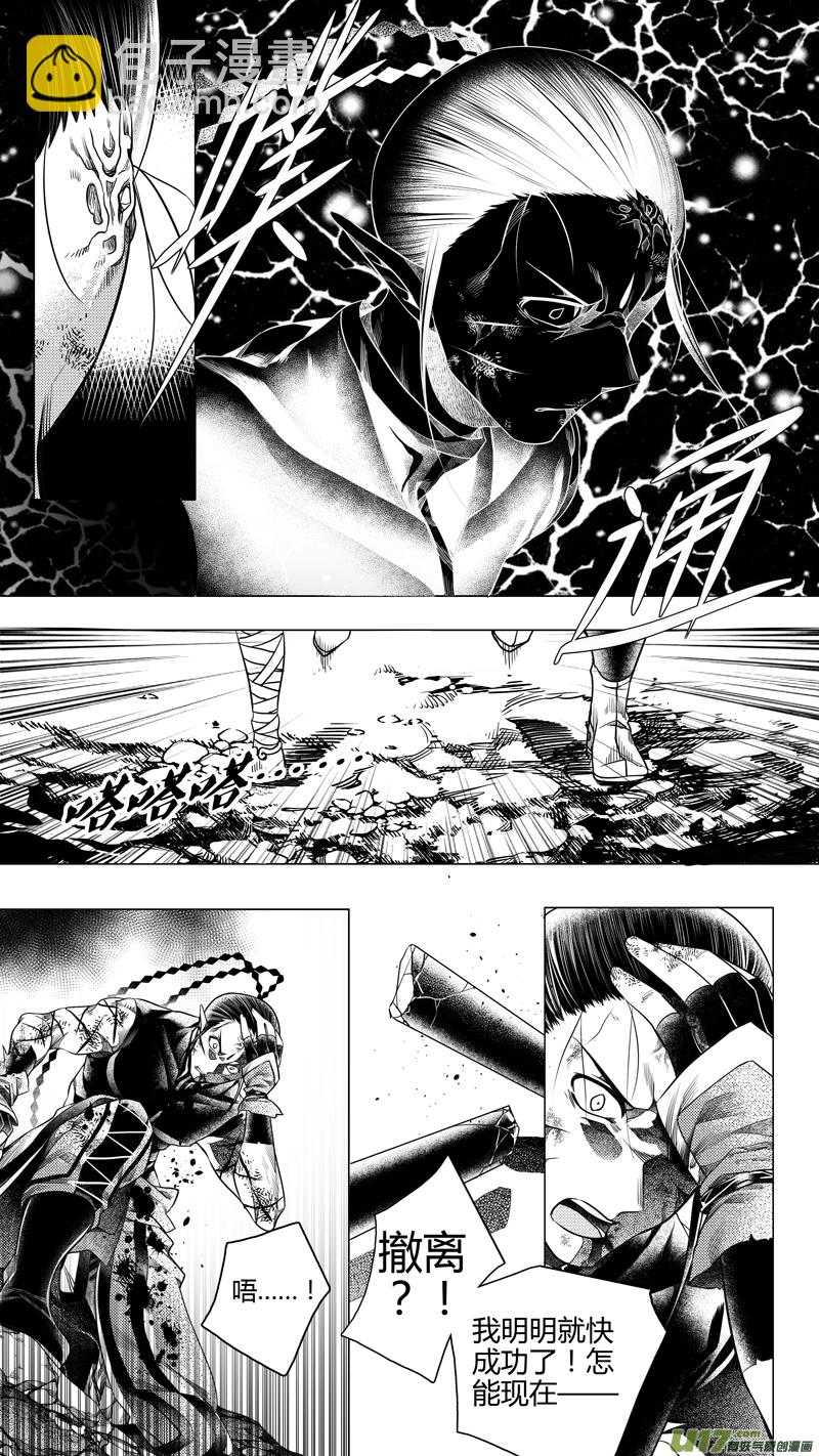 178.无常 玖-第178话