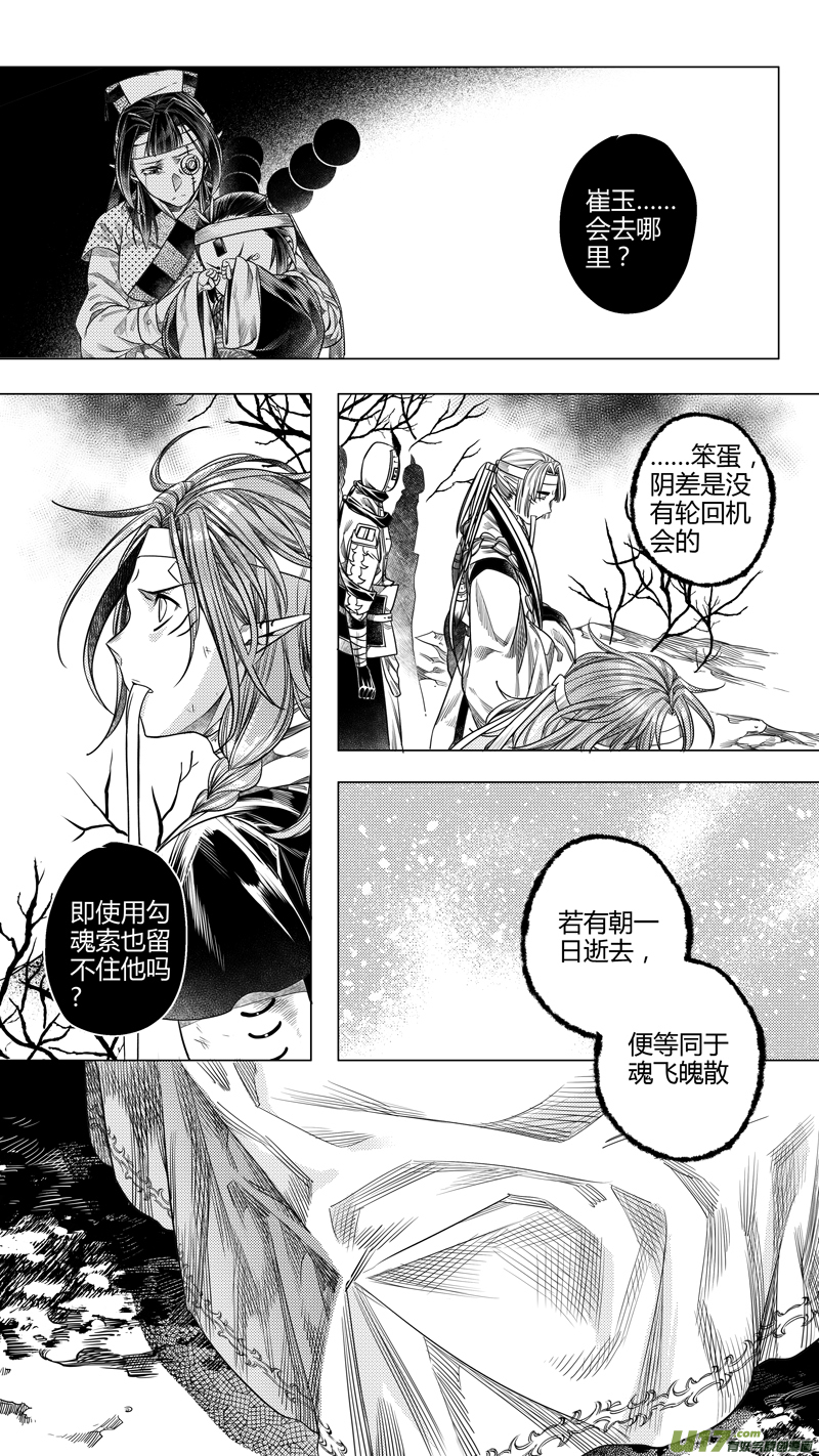 180.内奸 壹-第180话