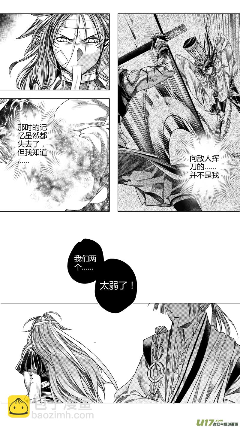 180.内奸 壹-第180话