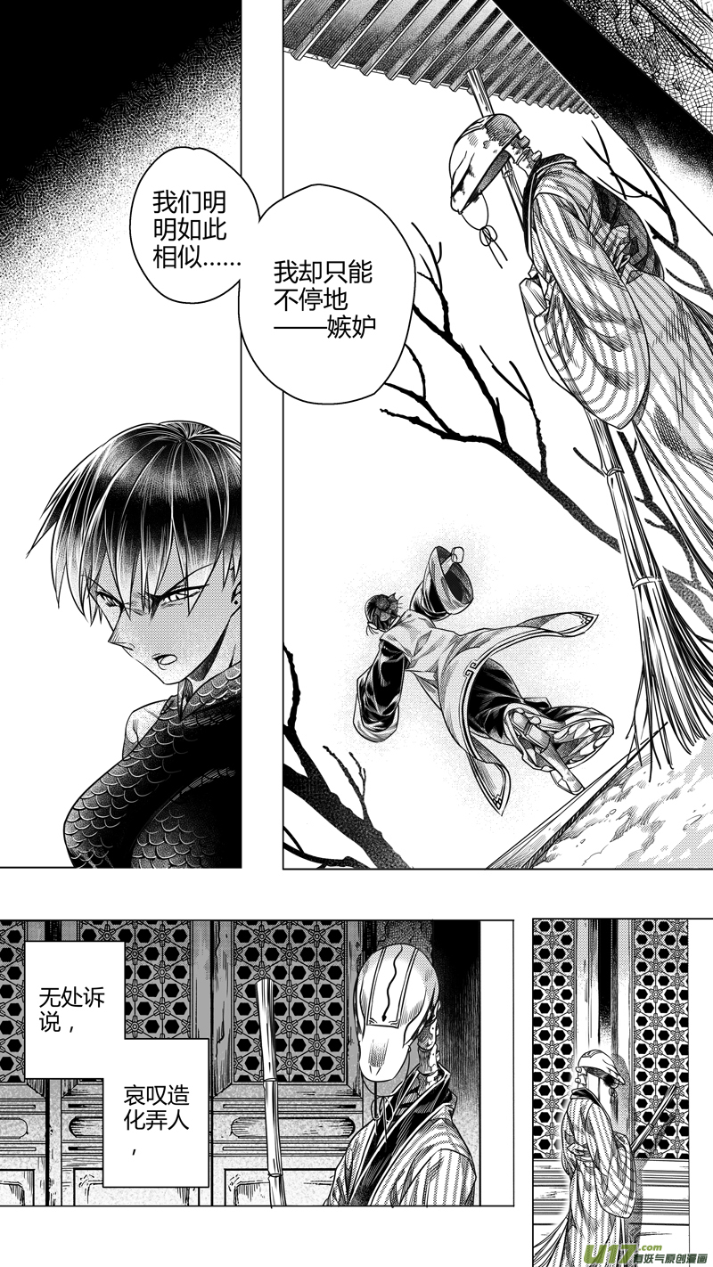 184.内奸 伍-第184话