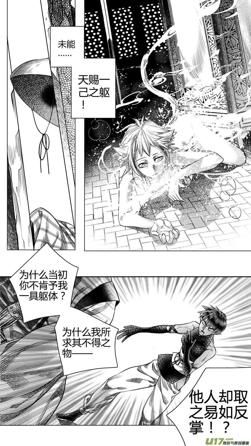 184.内奸 伍-第184话
