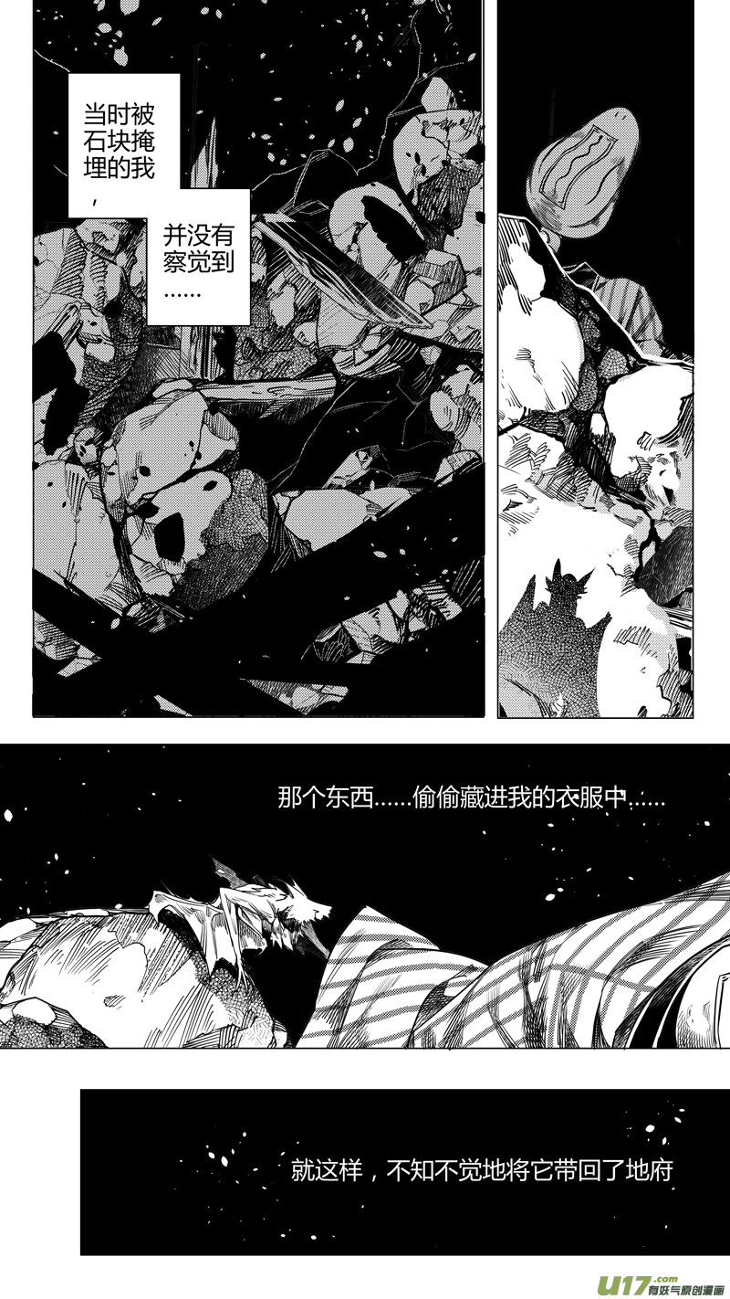184.内奸 伍-第184话