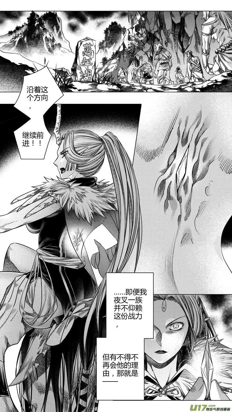 188.代价 壹-第188话