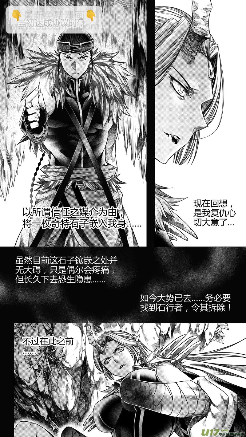 188.代价 壹-第188话