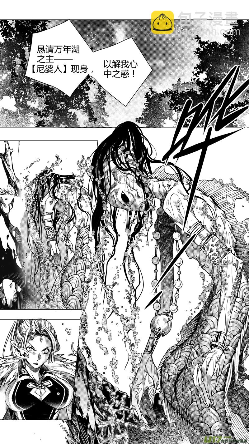 188.代价 壹-第188话
