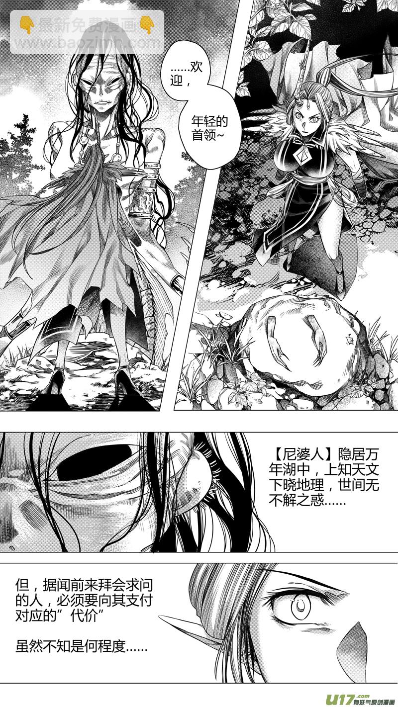 188.代价 壹-第188话